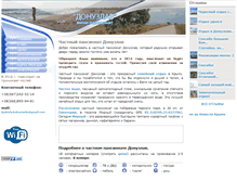 Tablet Screenshot of donuzlav.com.ua