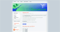 Desktop Screenshot of donuzlav.net