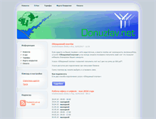 Tablet Screenshot of donuzlav.net